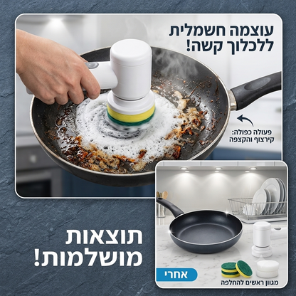 המברשת החשמלית של ™Cipty - הדרך הקלה לבית נוצץ.